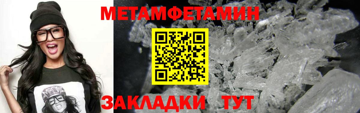 Амфетамин  АМФ Розовый  Вход с VPN  Узловая 