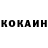 Кетамин VHQ Robert Dit
