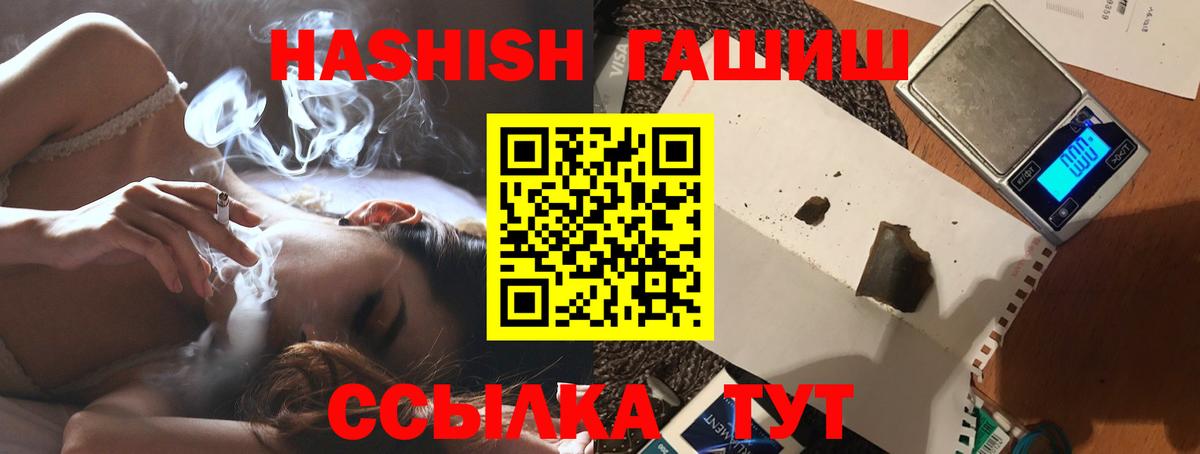 Узловая  ГАШИШ AMNESIA HAZE  Вход с VPN  ГАШ индика сатива 