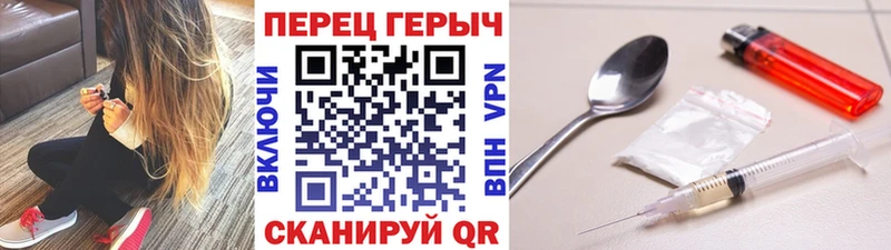 ГЕРОИН хмурый Узловая