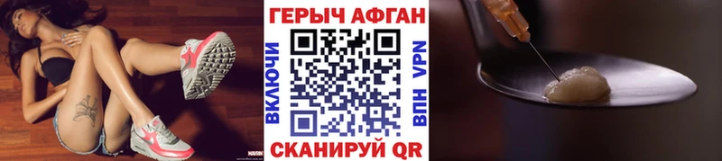 Героин афганец Узловая