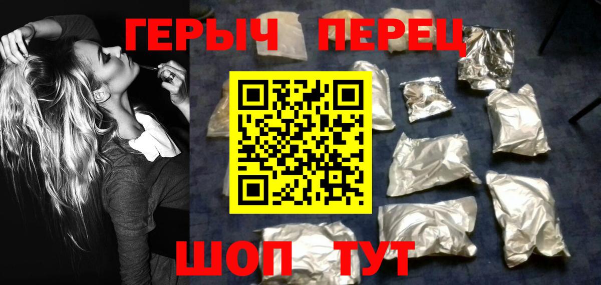 ГЕРОИН Heroin  Вход с VPN  Узловая 
