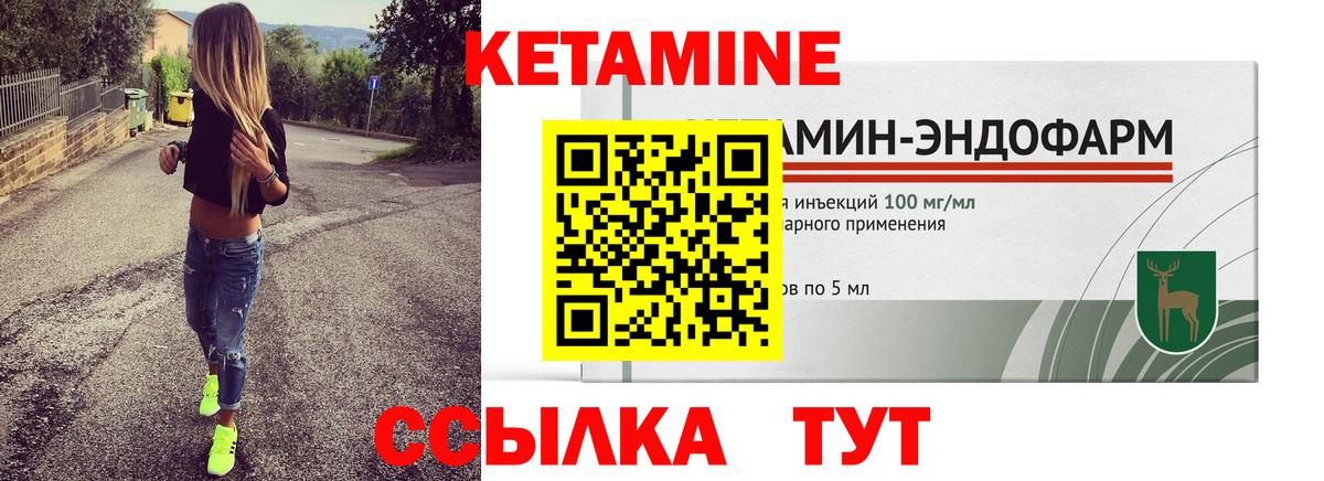 Кетамин ketamine Узловая