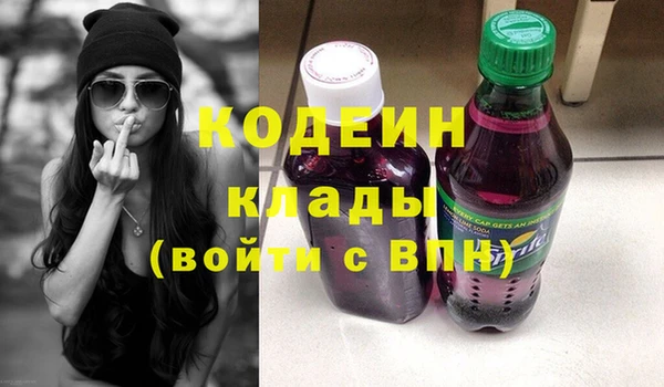 амфетамин Кодинск
