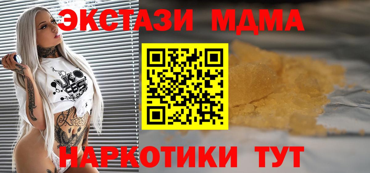MDMA Molly Узловая