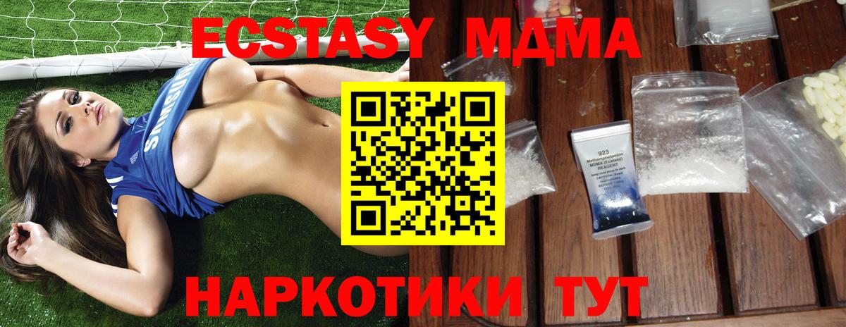 Узловая  MDMA молли  МДМА кристаллы  Вход с VPN 