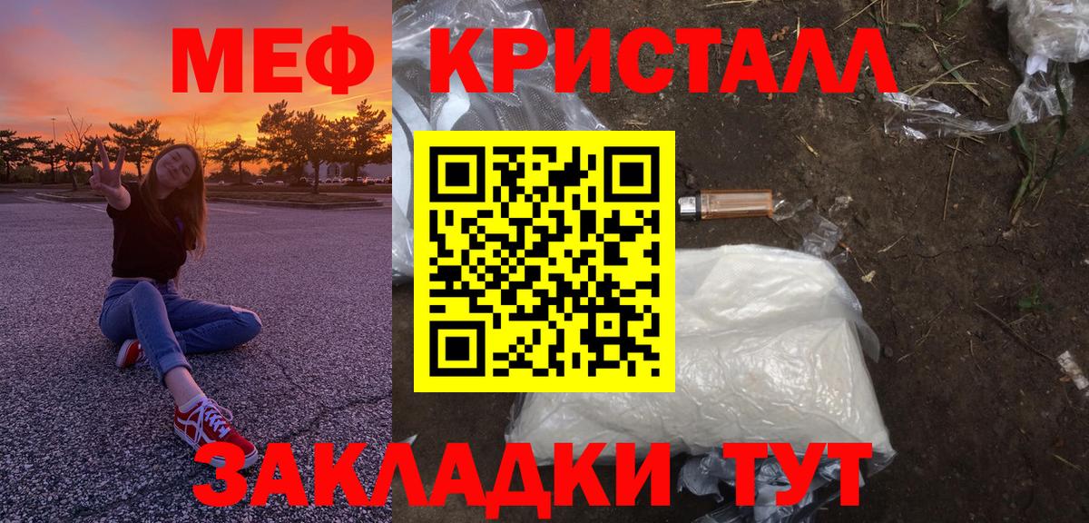 МЕФ мука Узловая