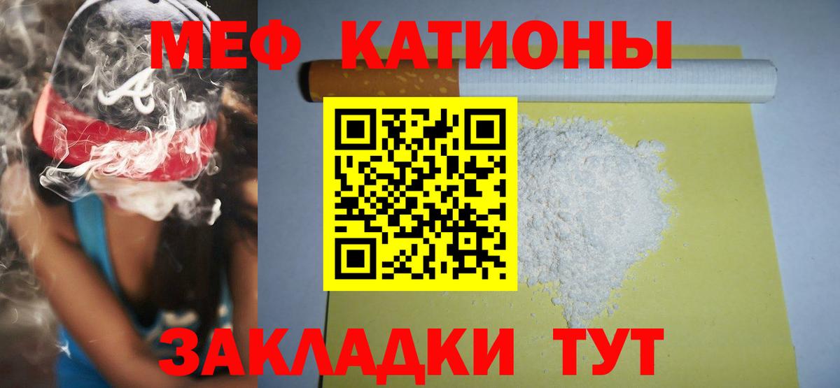 Мефедрон 4 MMC  МЯУ-МЯУ VHQ  Вход с VPN  МЕФ  Узловая 