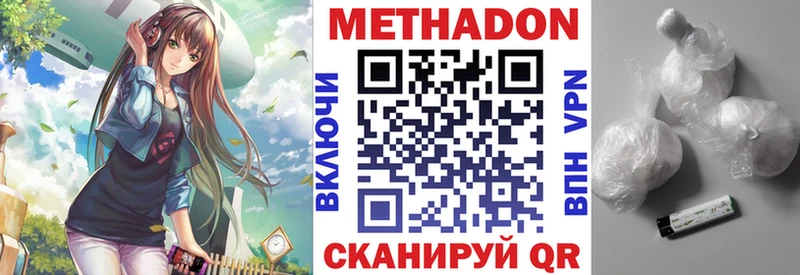 МЕТАДОН кристалл  Узловая 
