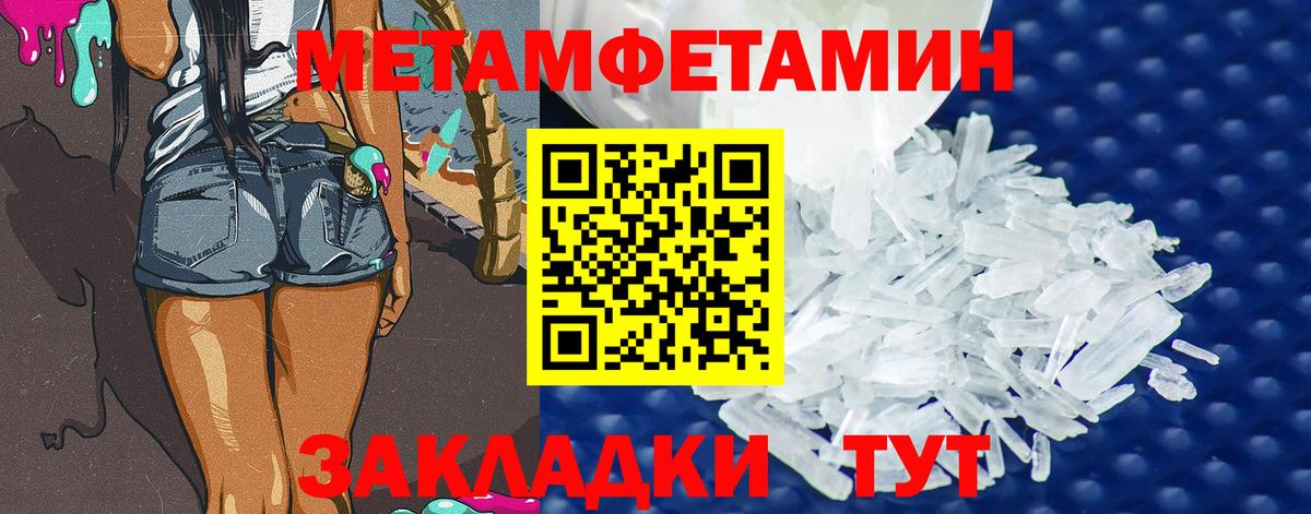 МЕТАМФЕТАМИН кристалл  Вход с VPN  Узловая 