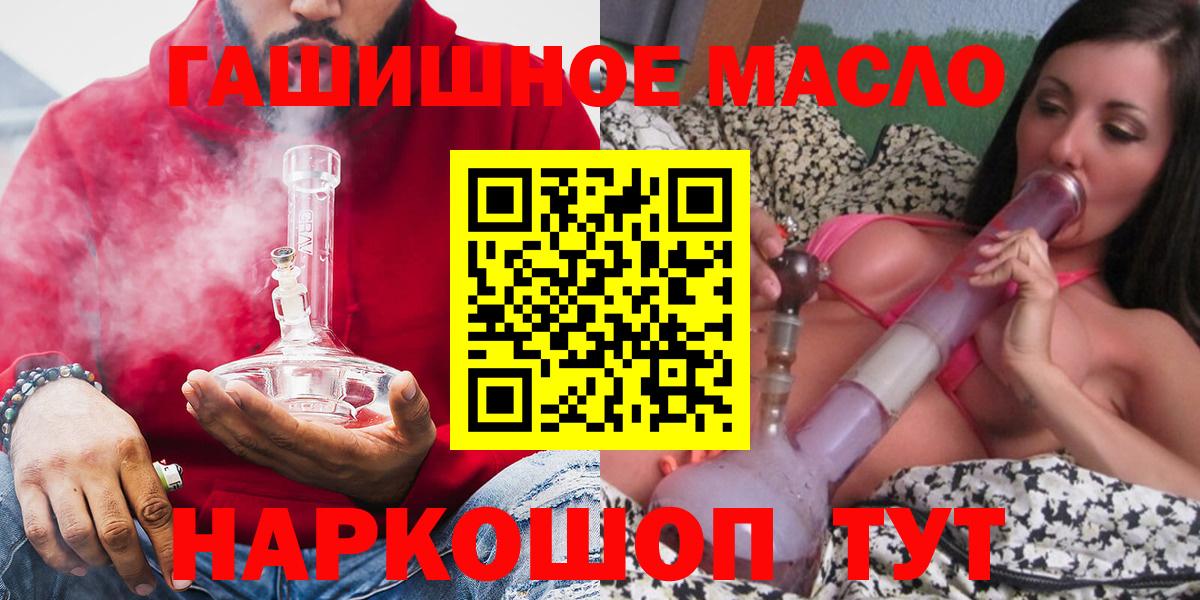 ТГК гашишное масло  Вход с VPN  Узловая  ТГК THC oil 