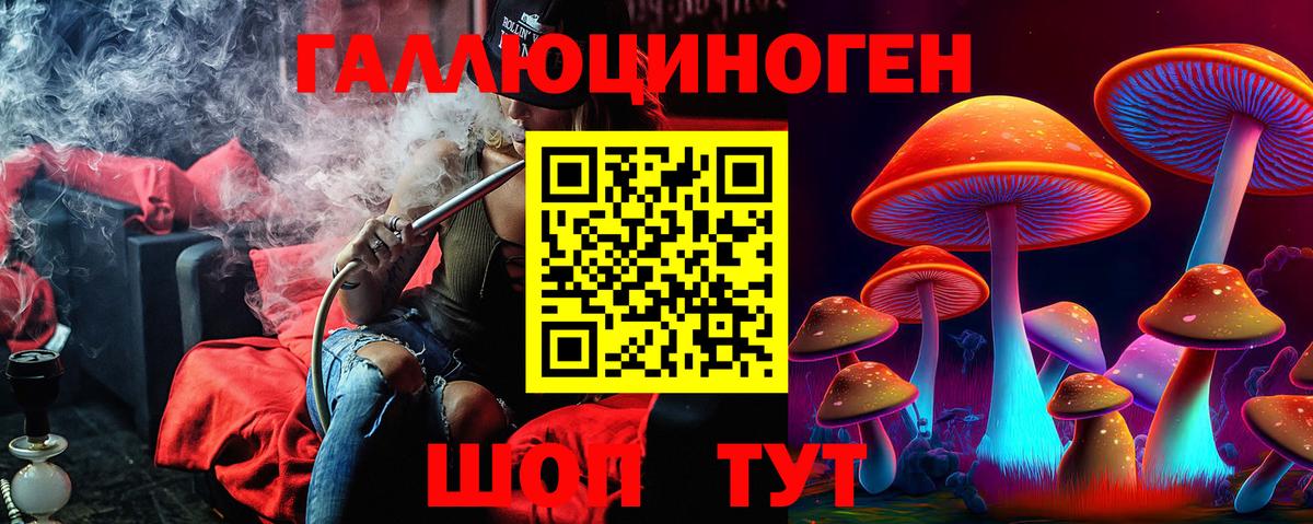 Псилоцибиновые грибы MAGIC MUSHROOMS Узловая