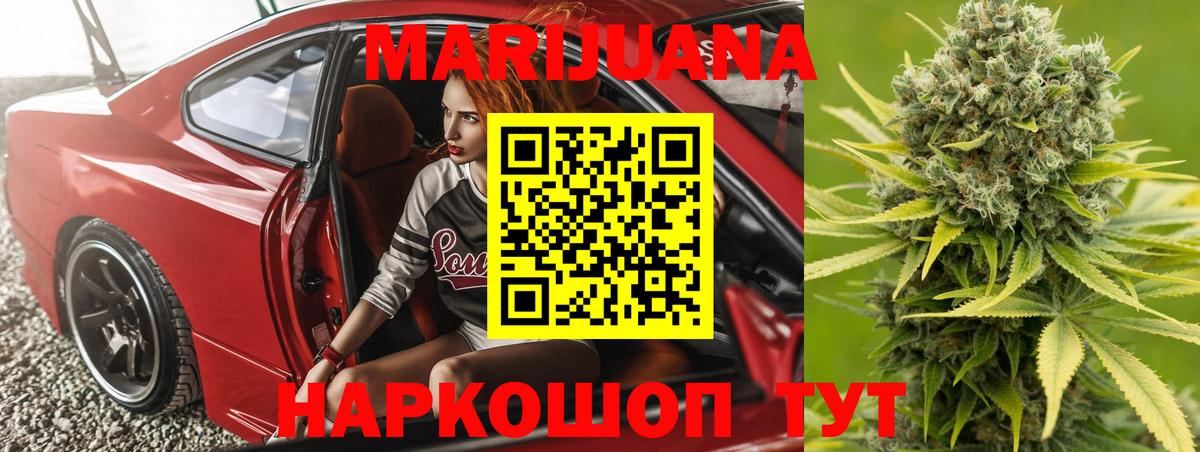 Марихуана конопля  Канабис AK-47  Вход с VPN  Бошки марихуана сатива  Узловая  Бошки марихуана конопля 